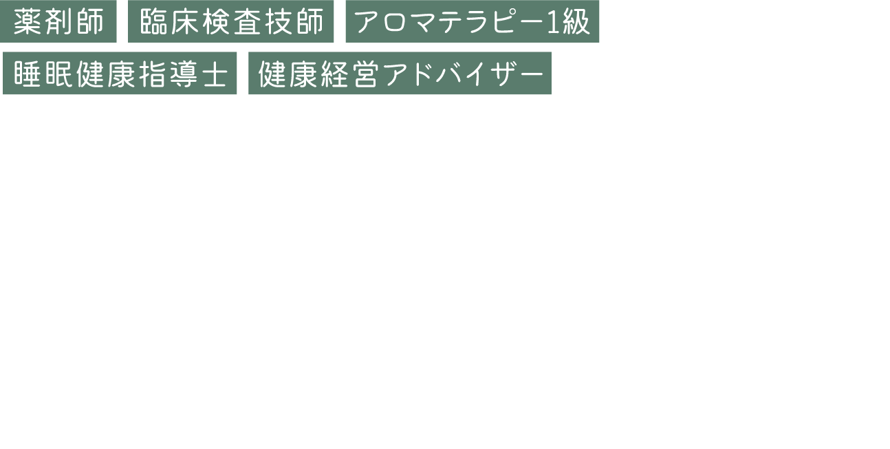 社員の健康管理、できてますか？